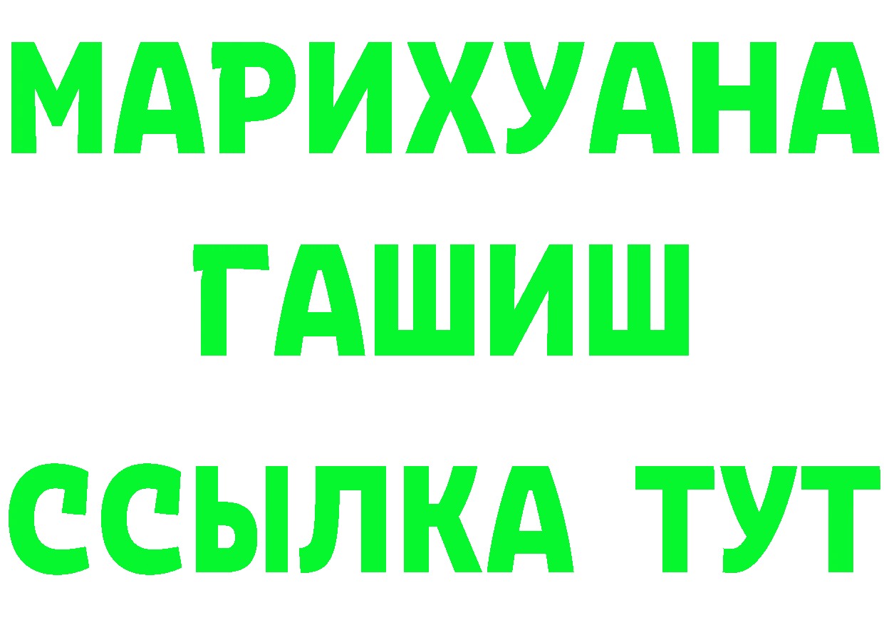 ГАШИШ VHQ зеркало это кракен Руза